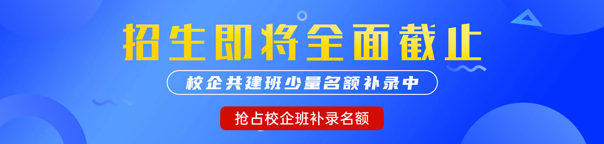 操逼逼视频男人用手扣扣骚逼视频"校企共建班"